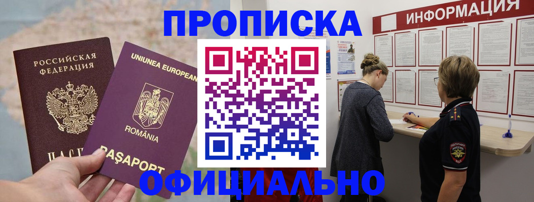 временная регистрация в Сухиничи